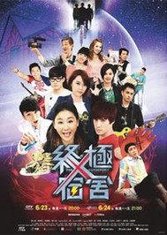 终极宿舍封面