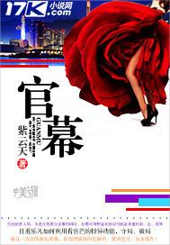 官幕封面