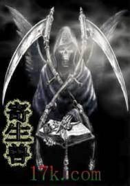 寄生封面