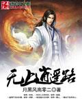 无上逍遥路封面