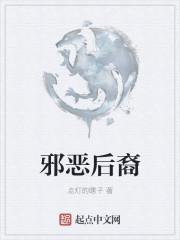 诸天之深渊降临封面