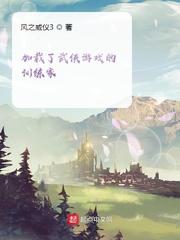 加载了武侠游戏的训练家封面