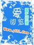 惹上豪门冷少封面
