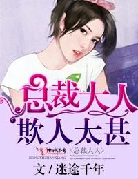 豪门禁爱:吃定小情人!封面