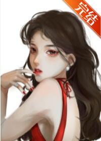 万人迷女配只想当替身封面