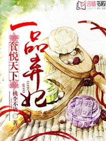 妾色生香封面