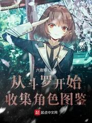 斗罗赐婚宁荣荣奖励遮天法封面