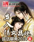 穿入倩女幽魂封面