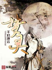 梦灵封面