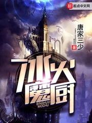 冰火封面