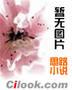妻祸封面