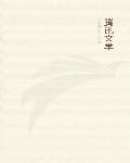 英雄联盟之冠军梦封面