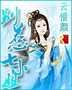 别惹七小姐封面
