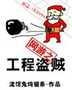 网游之工程盗贼封面