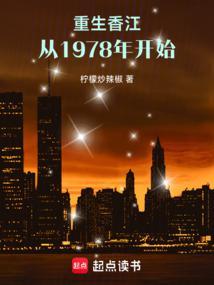 从继承小工厂到全球财阀封面