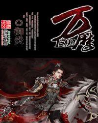 万历1592封面