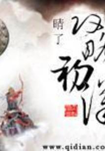 攻略初汉封面