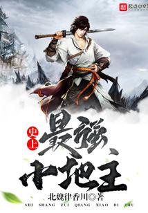 史上最强小地主封面