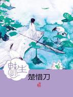 魅生：涅槃卷封面
