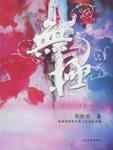 无极封面