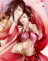 情劫深宫错为帝妻:罪妃封面