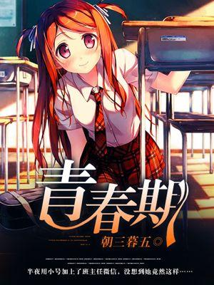 我的小姨封面