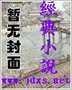 完美职业之我是亿万富翁封面
