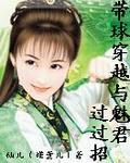 爱妃难宠封面