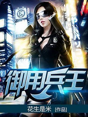 兵王绝世战都市陈阳苏嫣然封面