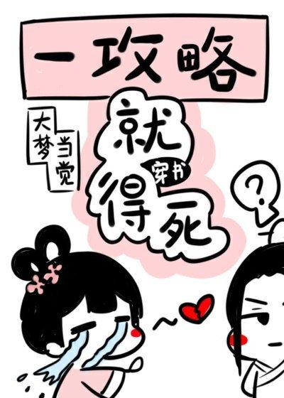 今天也在拿命攻略反派封面