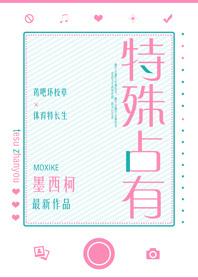 喂，隔壁班的你封面