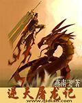 恶魔大领主封面