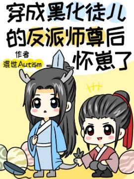 和豪门霸总联姻后我爆红了封面