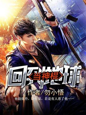 重回地球八千年张子陵楚琦封面