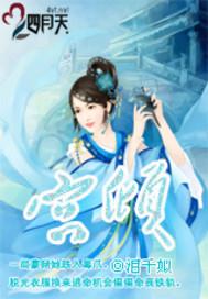 宫倾封面