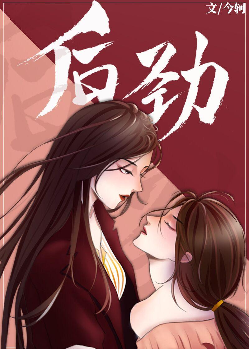 后劲封面
