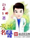 天才名医封面