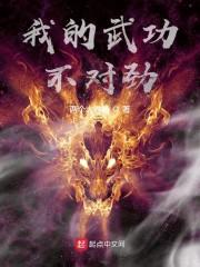 我家管家不对劲封面