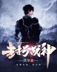 鹰眼战神全文封面