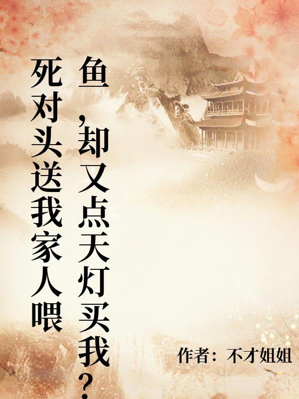 《一江沉骨，一笼囚梧》封面