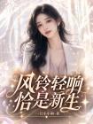 孕六周抓到老公偷吃，他和孩子我都不要了封面