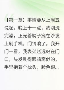 表弟说闹鬼，我蹲了三天，把自己蹲进了派出所封面