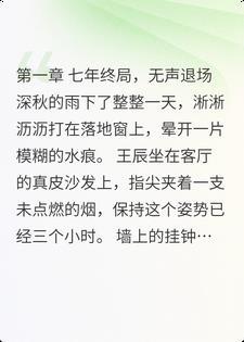七年的爱，恨一个人太累封面