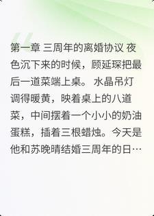 三年不让碰，离开你哭啥封面