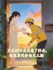 只是给外卖员递了杯水,他就要我给他生三胎封面
