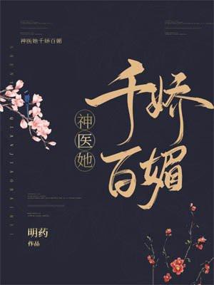 六胞胎奶爸系统封面