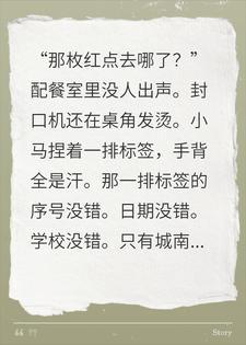 她擦掉救命红点，老板逼我发餐封面