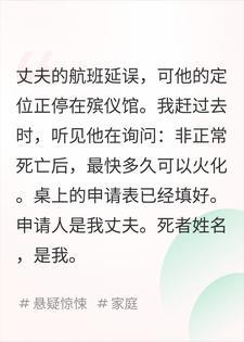 丈夫定位停在殡仪馆封面