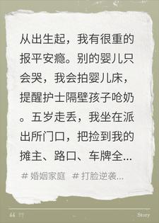 我爱报平安，全家嫌我晦气封面