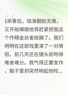 影帝的掉色口红封面